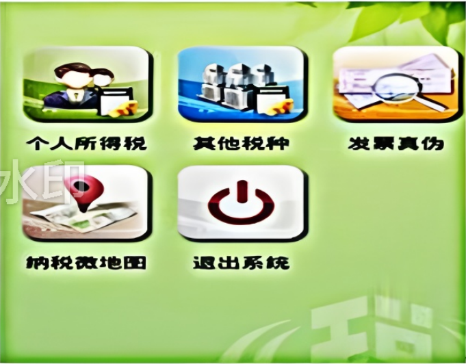 Android、蘋果綠城地稅